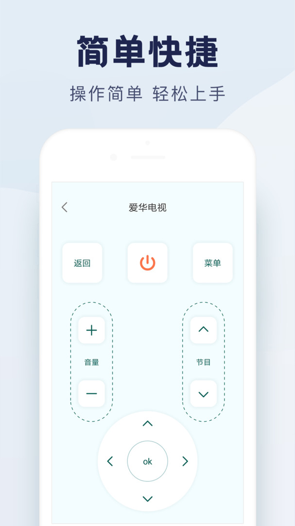万能遥控器大师2023