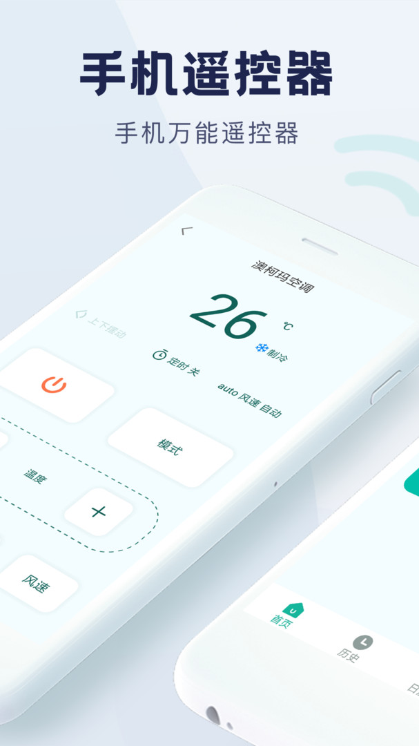 万能遥控器大师2023