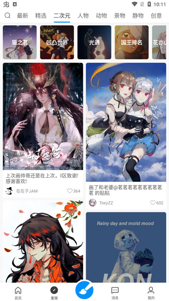 画世界笔刷免费