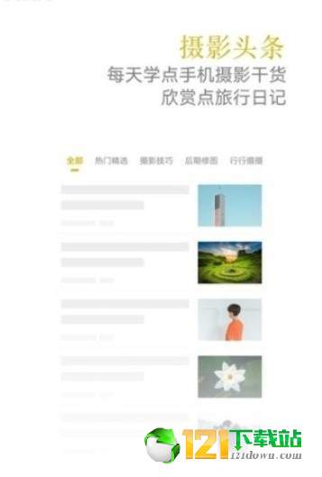 vivo摄影大师app