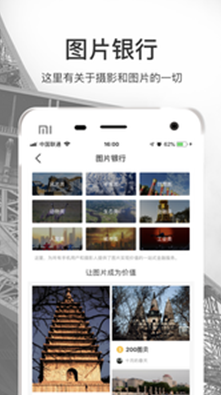 微摄appv6.2.6 免费版