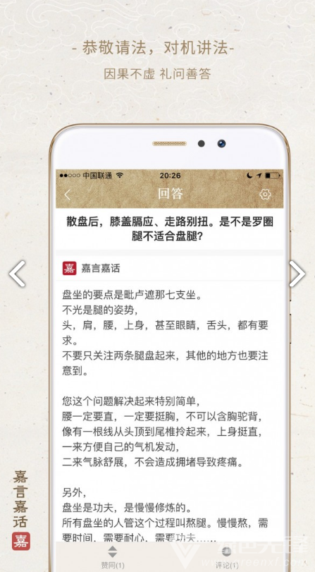 嘉言嘉话(嘉言嘉话功课记录)V2.6.10 安卓正式版