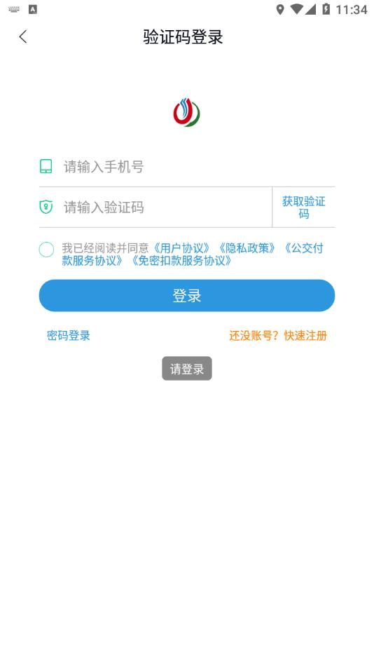 畅行锦州公交