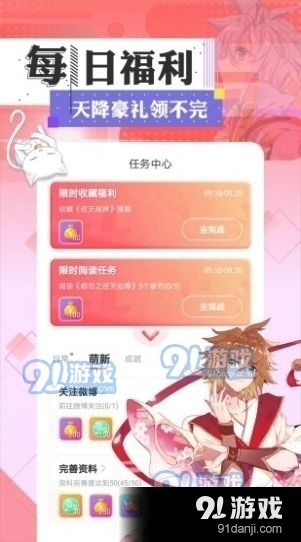 一耽女孩漫画正式版