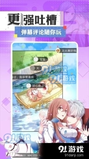 一耽女孩漫画正式版