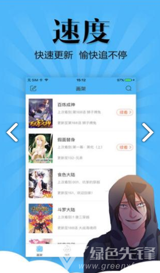 喵窝漫画安卓版v1.0.0