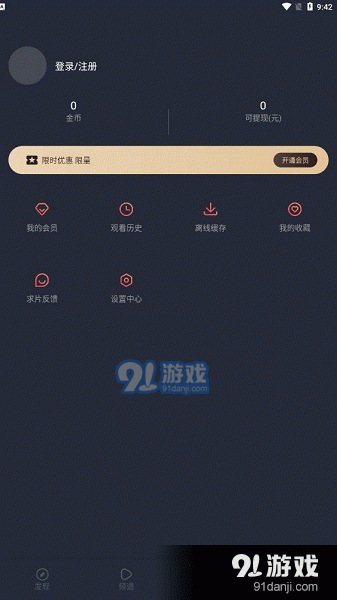 囧次元动漫app正式版下载