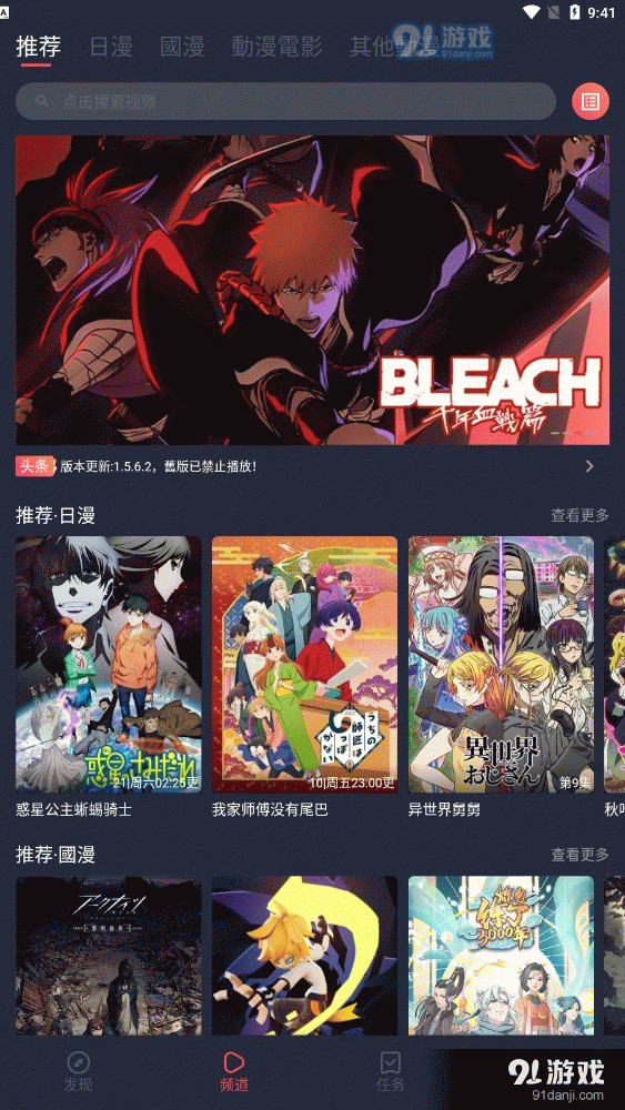 囧次元动漫app正式版下载