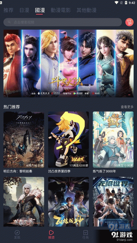 囧次元动漫app正式版下载