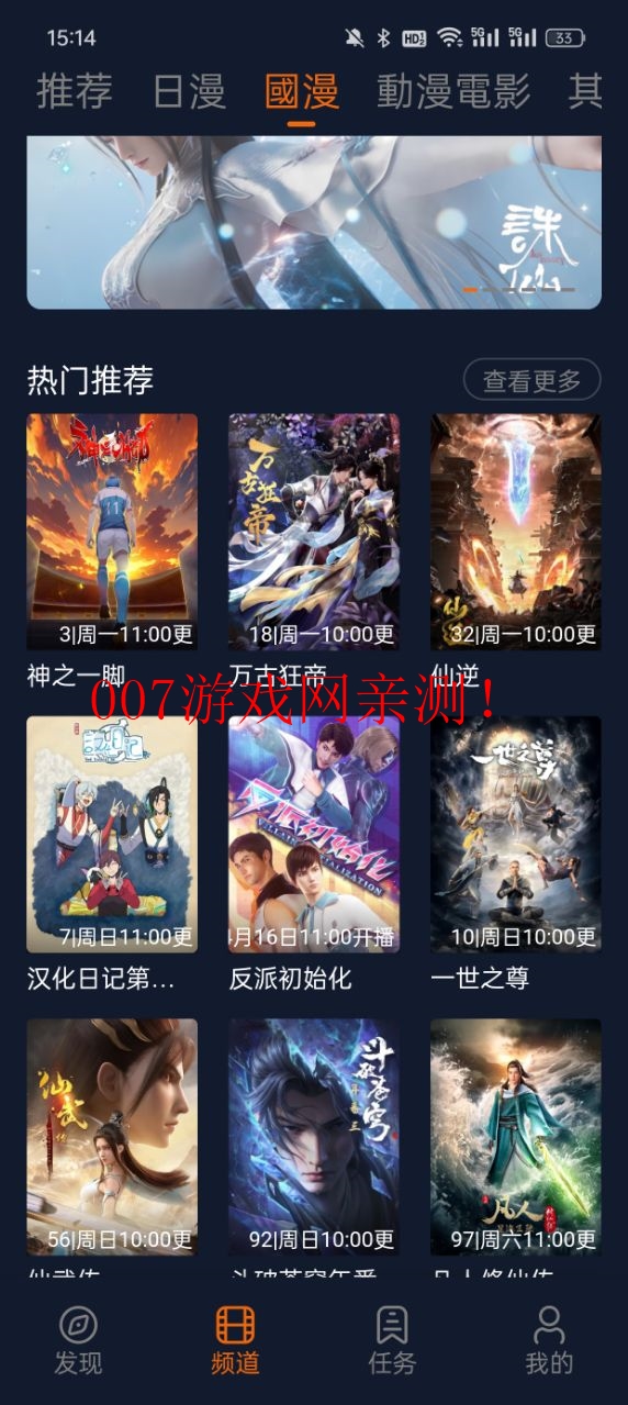 囧次元动漫无删减版（囧次元）