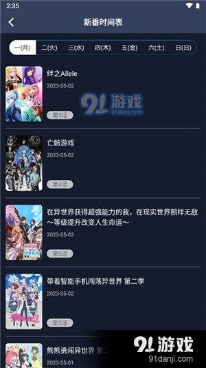 z站动漫app正式版