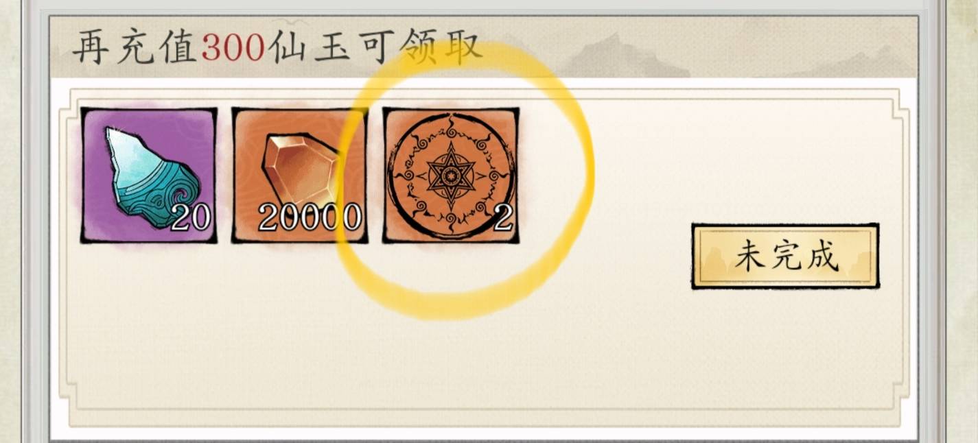 《修真江湖2》日常活动玩法攻略