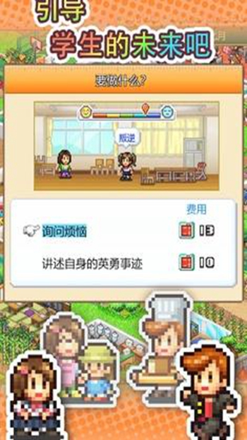 口袋学院物语3app2024