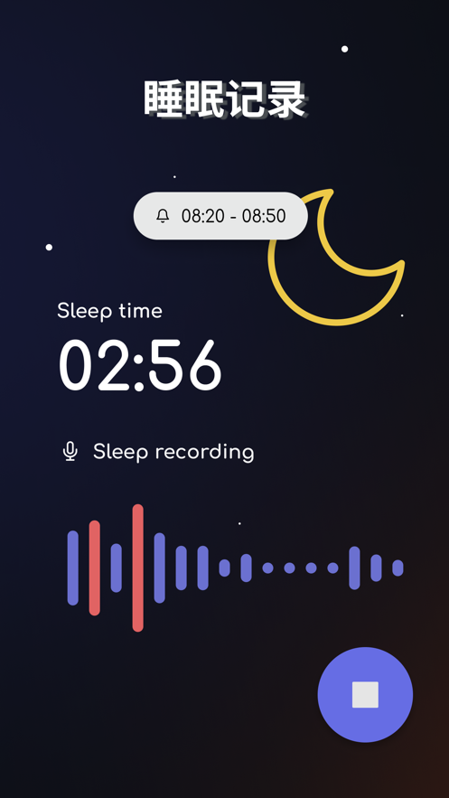 打鼾记录器苹果版