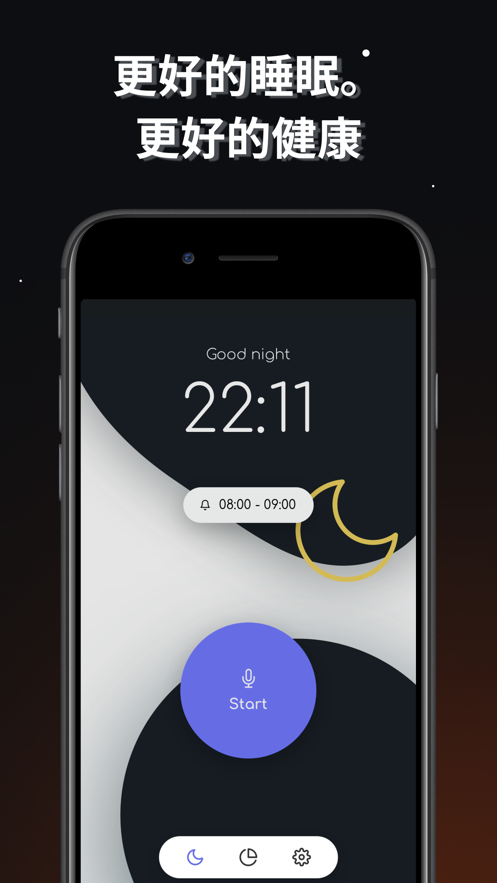 打鼾记录器苹果版