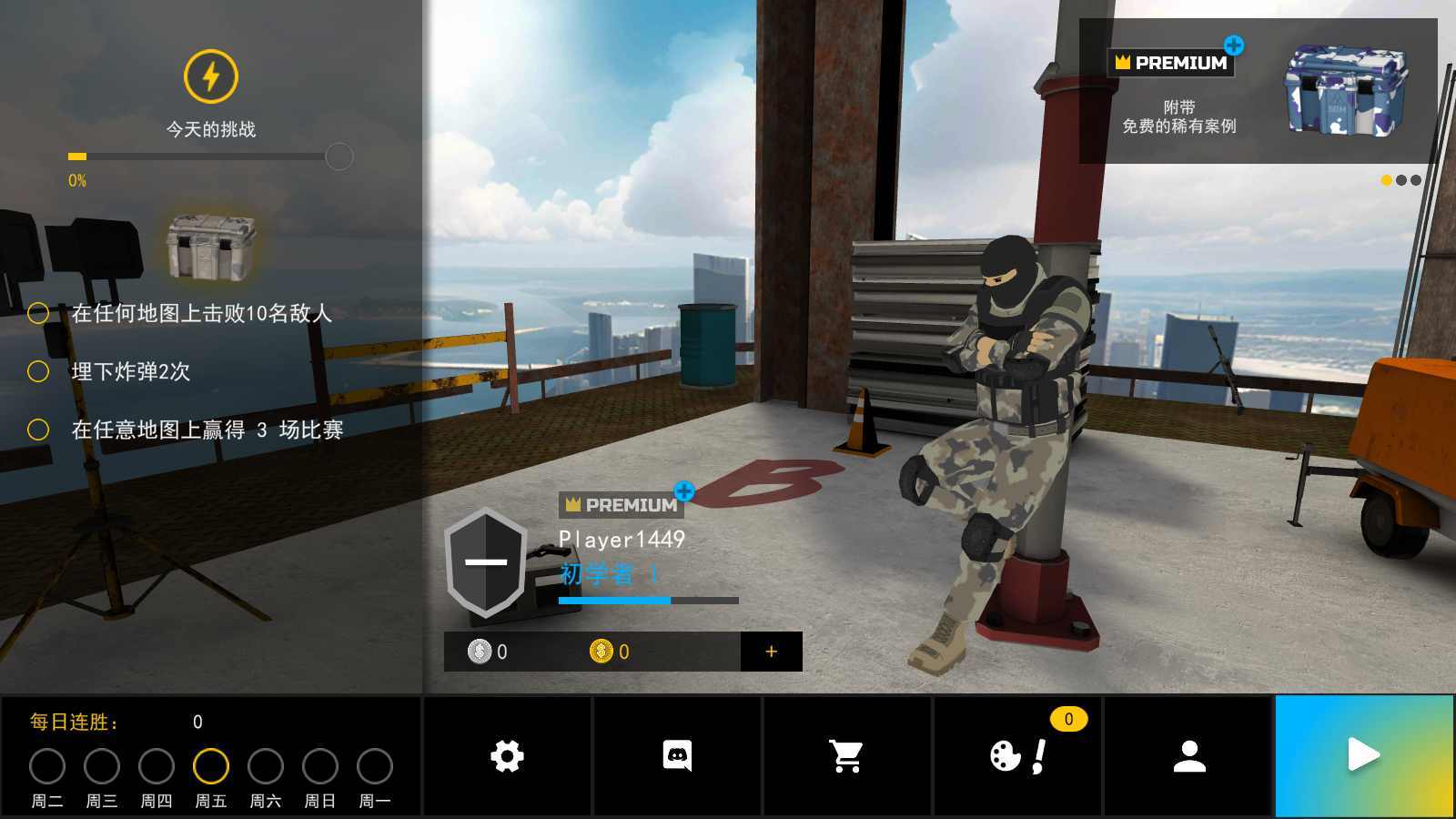 SOM出局内置菜单版