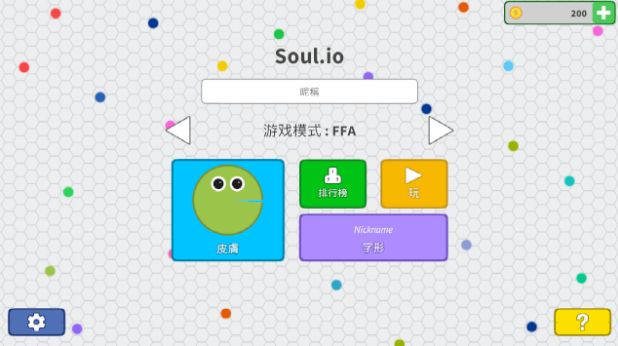 Soul.io
