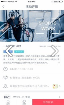WePlus Space(WePlus Space办公房源共享)V3.9.24 安卓手机版