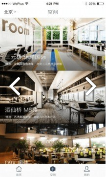 WePlus Space(WePlus Space办公房源共享)V3.9.24 安卓手机版