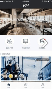 WePlus Space(WePlus Space办公房源共享)V3.9.24 安卓手机版
