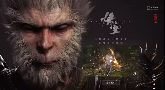 黑神话悟空第三回极乐谷长生大道如何通关