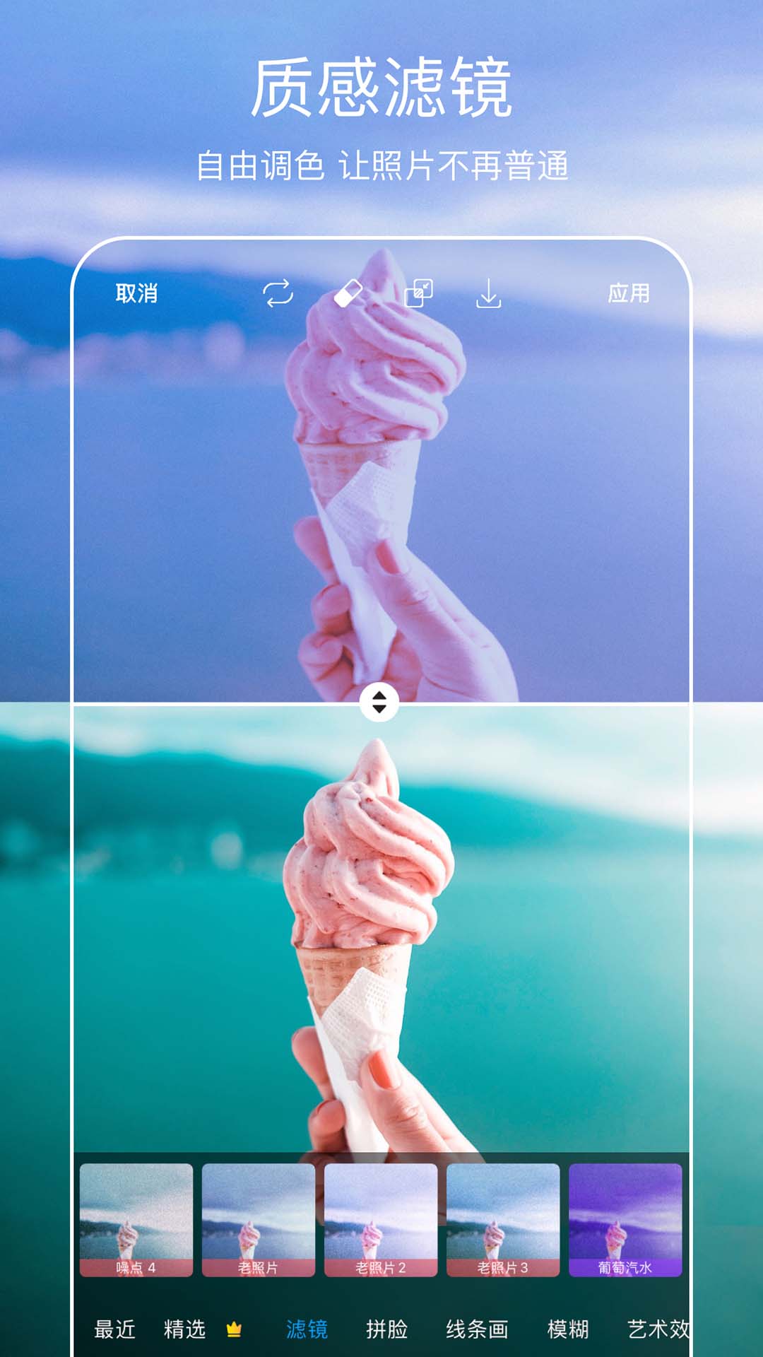 Picsart美易全能编辑器