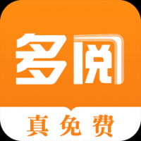 多阅