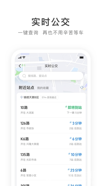 畅行锦州安卓版