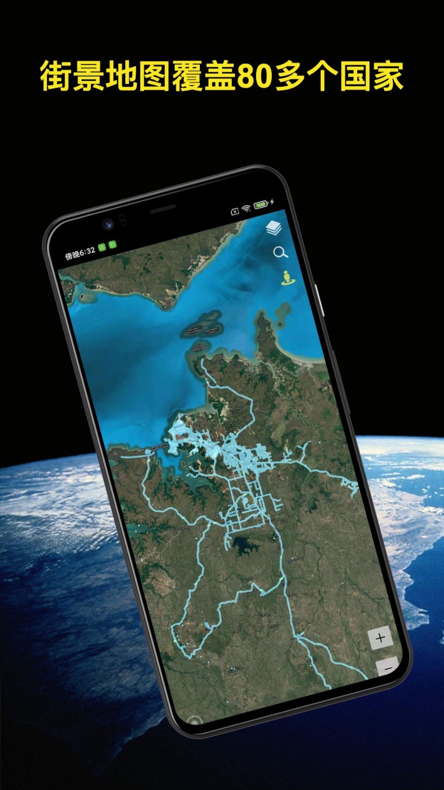 世界街景地图