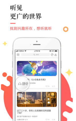 三享读书(三享读书app)V3.1 正式版