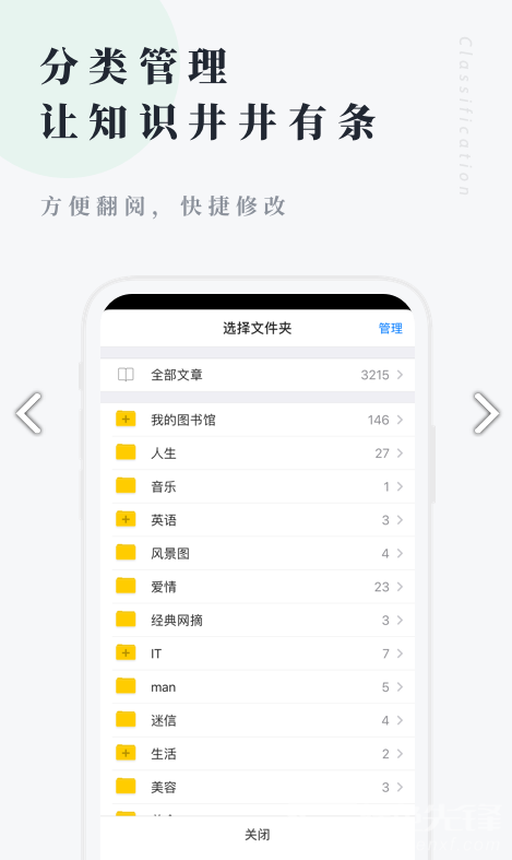 个人图书馆安卓版v7.0.3