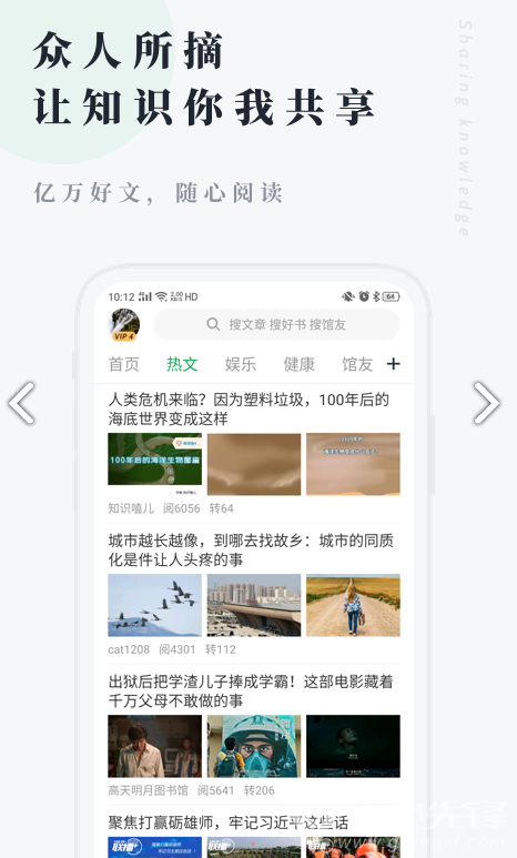 个人图书馆安卓版v7.0.3