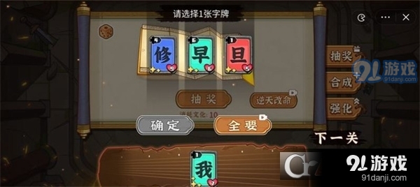 文字攻防战内置功能菜单最新版