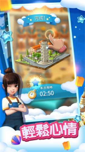 环球拼接物语app