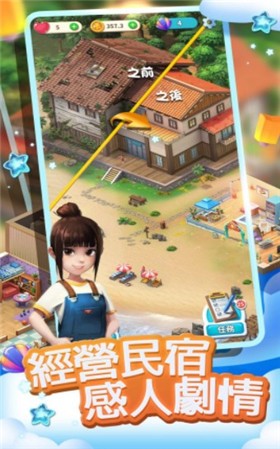 环球拼接物语app