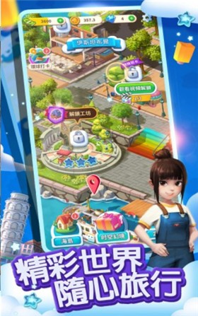 环球拼接物语app