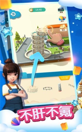 环球拼接物语app