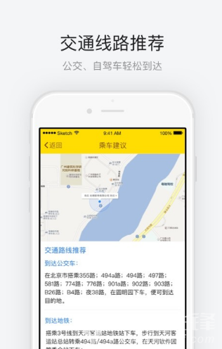 圆明园语音导游安卓版v3.3.1