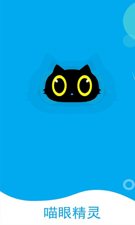 喵眼精灵软件（Joolink）