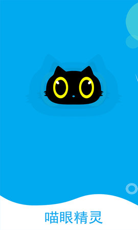 喵眼精灵（Joolink）
