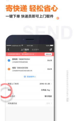 申通快递(申通快递)最新版