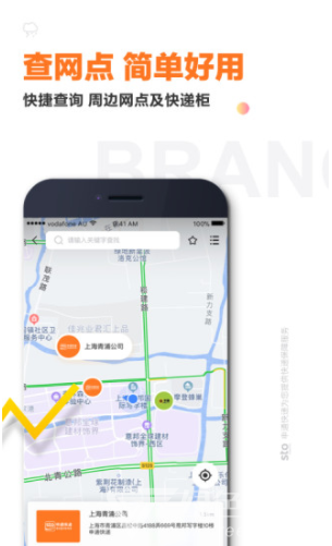 申通快递(申通快递)最新版