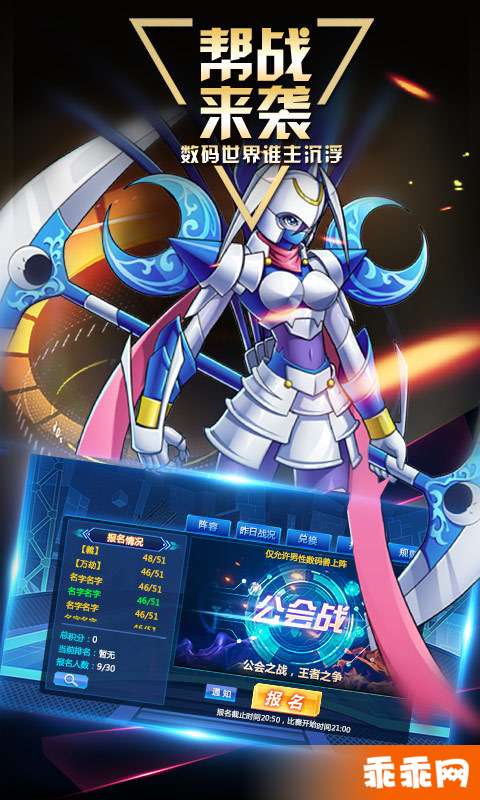 数码大冒险-数码暴龙