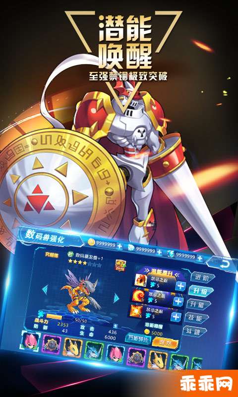 数码大冒险-数码暴龙