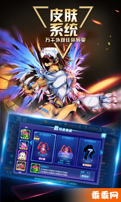 数码大冒险-数码暴龙