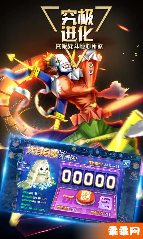 数码大冒险-数码暴龙