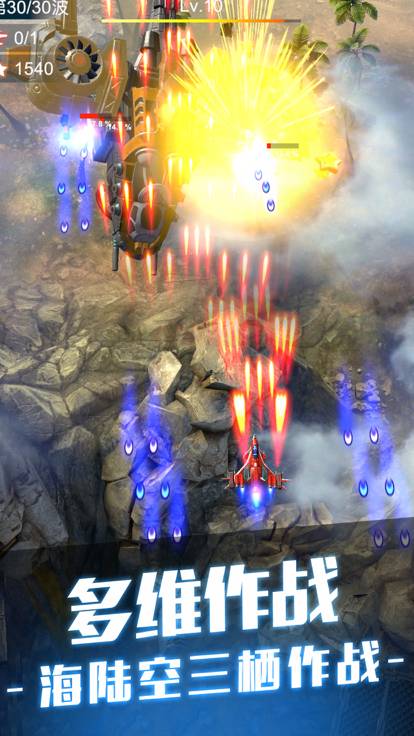 孤独战机无限钻石版