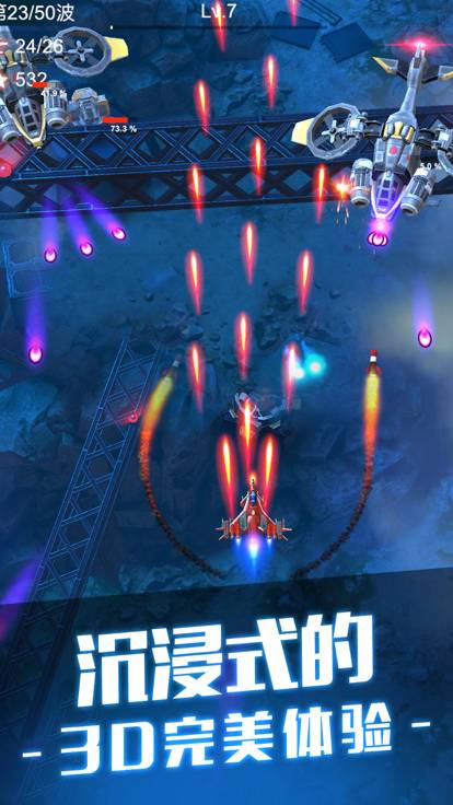 孤独战机无限钻石版