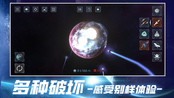 星战模拟游戏