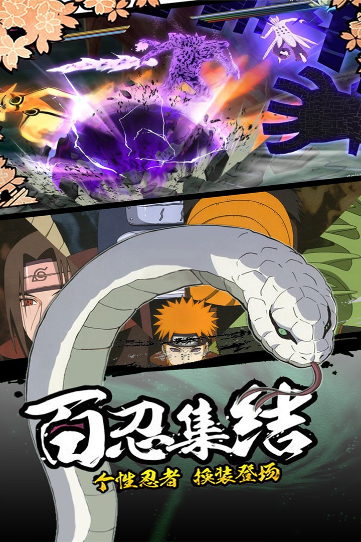 新忍者世界